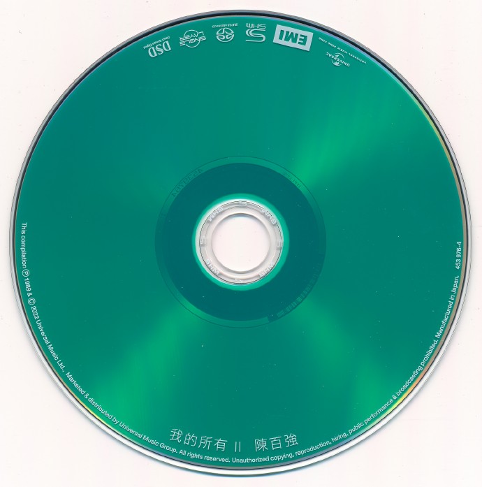 2022年陈百强8CD录音巨著SHM-SACD日本压制限量发行SACD-iso