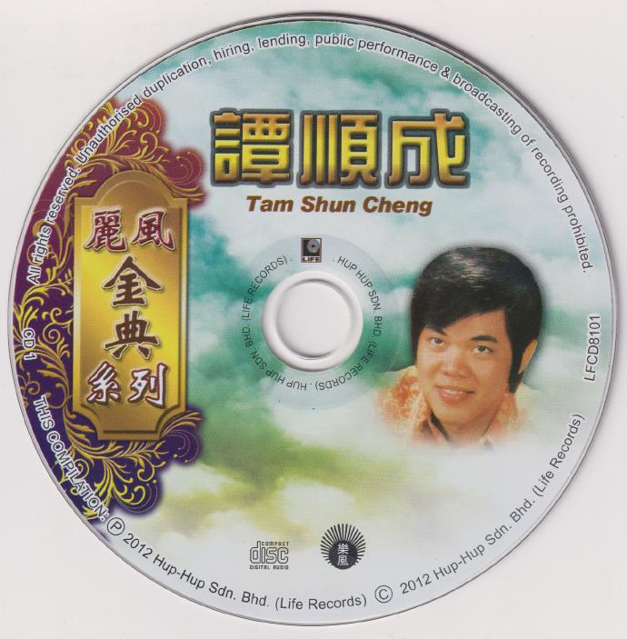 丽风金典系列《谭顺成vol.1-6》12CD[低速原抓WAV+CUE]