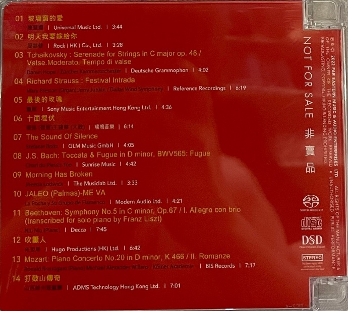 香港高级视听展2022原音精选SACD.iso