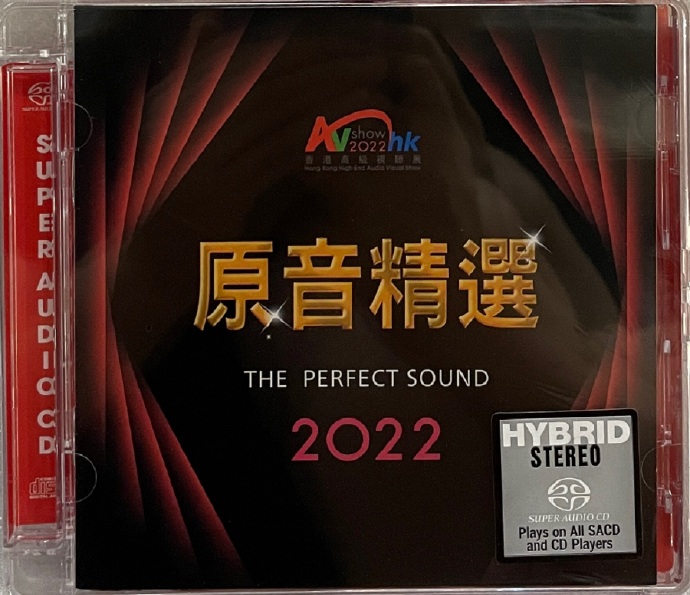 香港高级视听展2022原音精选SACD.iso