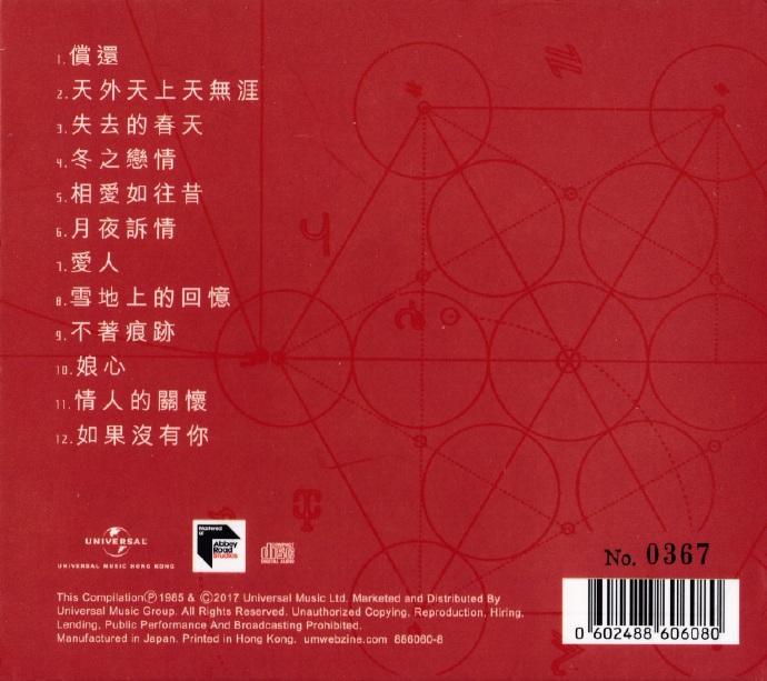 邓丽君2015-淡淡幽情[蜚声环球系列限量版]（日本压碟）2022WAV+CUE
