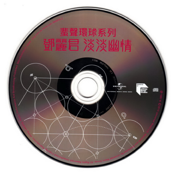 邓丽君2015-淡淡幽情[蜚声环球系列限量版]（日本压碟）2022WAV+CUE