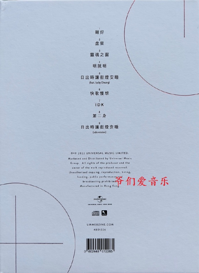 李幸倪《GinLeeTimeFaith》2022[正版原抓WAV分轨]