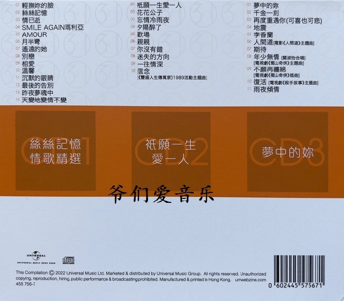 张学友2022《环球经典礼讚》3CD[正版原抓WA分轨]