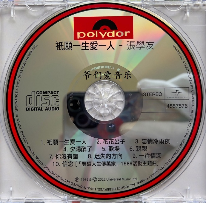 张学友2022《环球经典礼讚》3CD[正版原抓WA分轨]