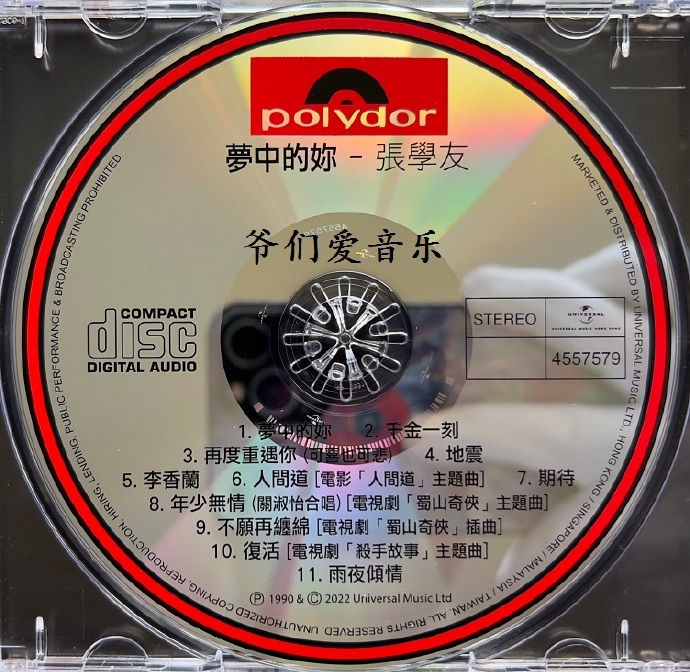 张学友2022《环球经典礼讚》3CD[正版原抓WA分轨]