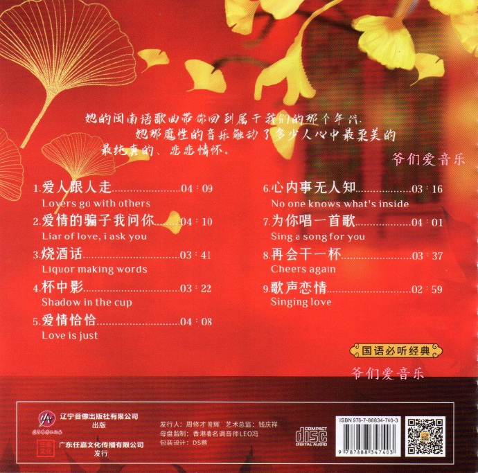 陈小云《爱情恰恰[纯银1比1直刻CD]》2022[正版原抓WAV+CUE]百度-城通