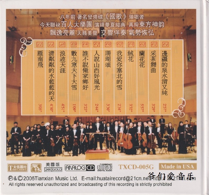 金永玲《东方韵》美版24K金碟[低速原抓WAV+CUE]