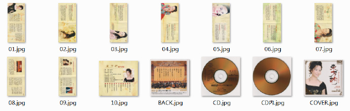 金永玲《东方韵》美版24K金碟[低速原抓WAV+CUE]
