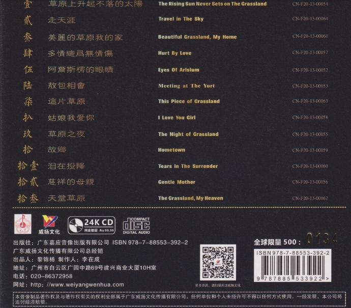 降央卓玛《金色的辉煌》2022头版限量编号24K金碟[低速原抓WAV+CUE]