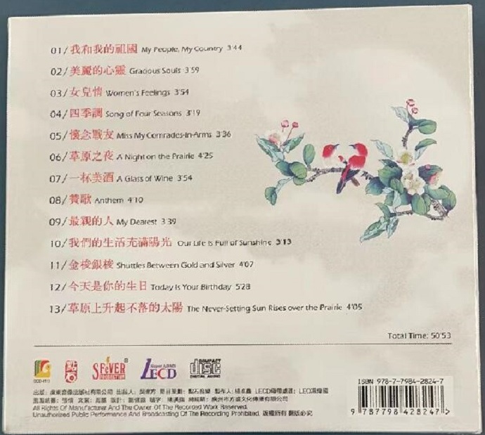常安《最亲的人(LECD)》[正版原抓WAV+CUE]
