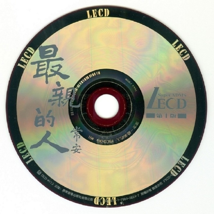 常安《最亲的人(LECD)》[正版原抓WAV+CUE]