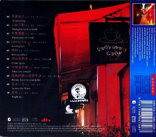 [无比传真]珍藏典范《爵士老街JAZZSTREET》(蓝光)DTS-ES6.1[WAV]