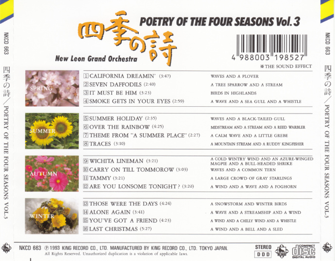 四季の詩4CD[NewLeonGrandOrchestra-PoetryoftheFourSeasons][WAV+CUE]