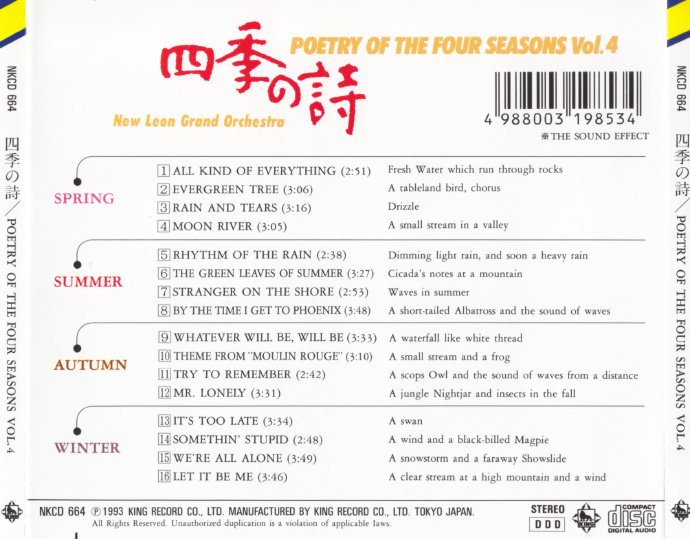 四季の詩4CD[NewLeonGrandOrchestra-PoetryoftheFourSeasons][WAV+CUE]