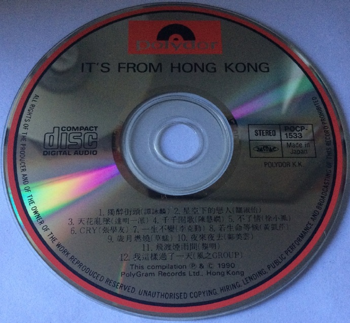 宝丽金群星.1990-ITS.FROM.HONGKONG【宝丽金】【WAVCUE】