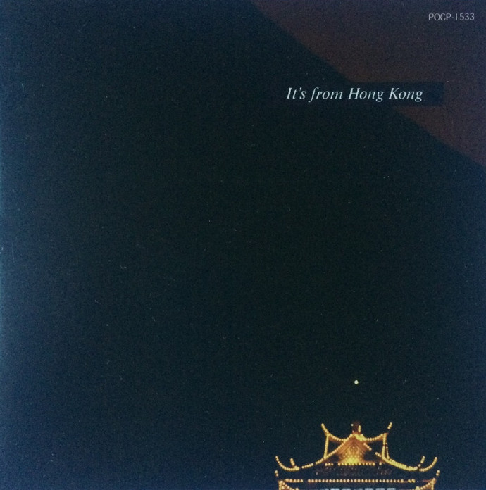 宝丽金群星.1990-ITS.FROM.HONGKONG【宝丽金】【WAVCUE】