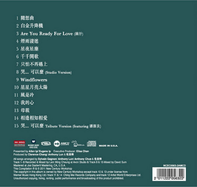 陈洁灵.2011-AGLIMPSEOFTHOUGHTS随想（AMCD限量版）【新世纪】【WAV+CUE】