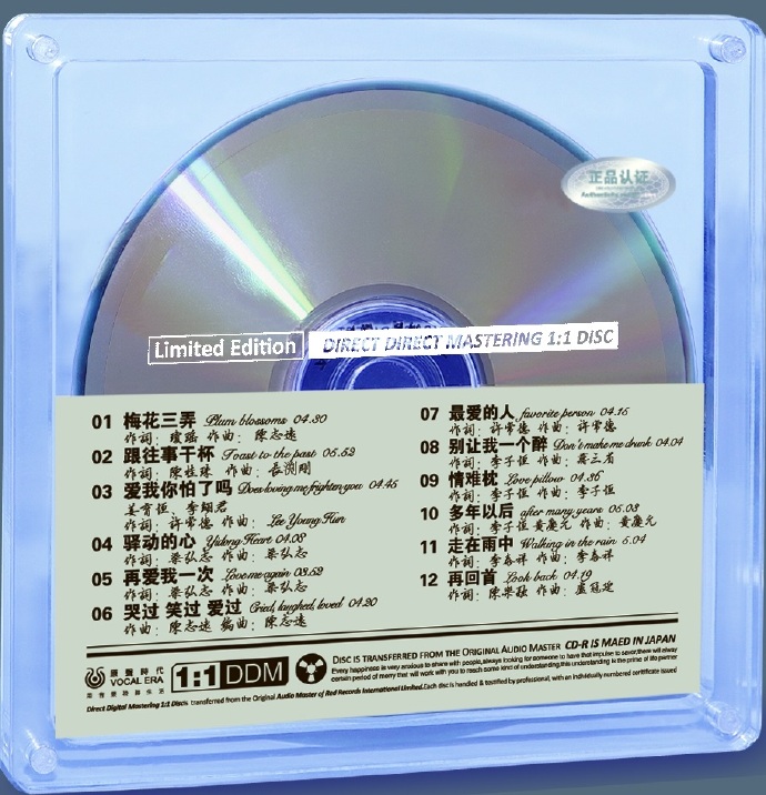 姜育恒追梦人经典合辑DDM24K黄金母盘直刻CD[正版CD低速原抓WAV+CUE]