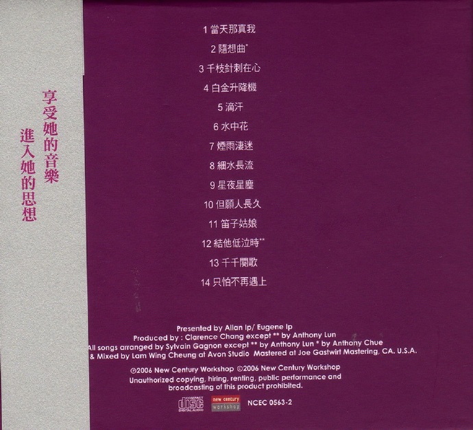 陈洁灵.2006-AGLIMPSEOFTHOUGHTS随想2CD【新世纪】【WAVCUE】