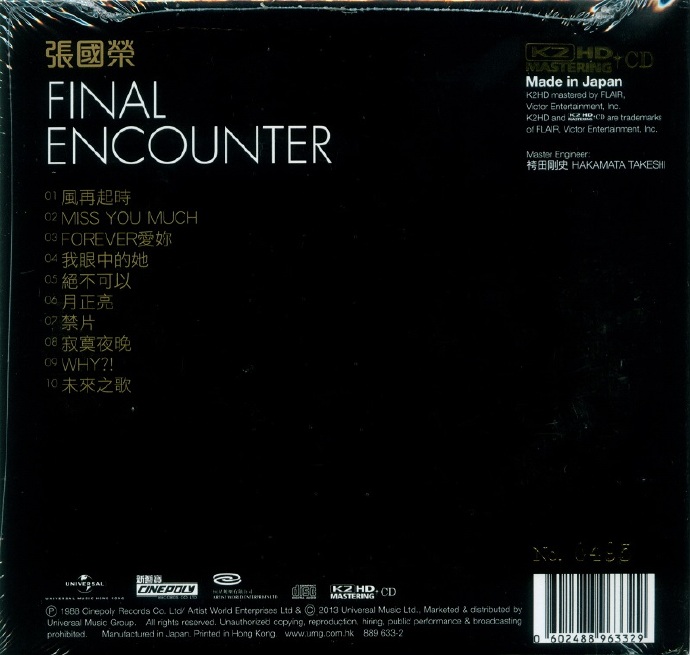 张国荣.1989-FINALENCOUNTER(2013年环球K2HD批限量版)【环球】【WAV整轨】