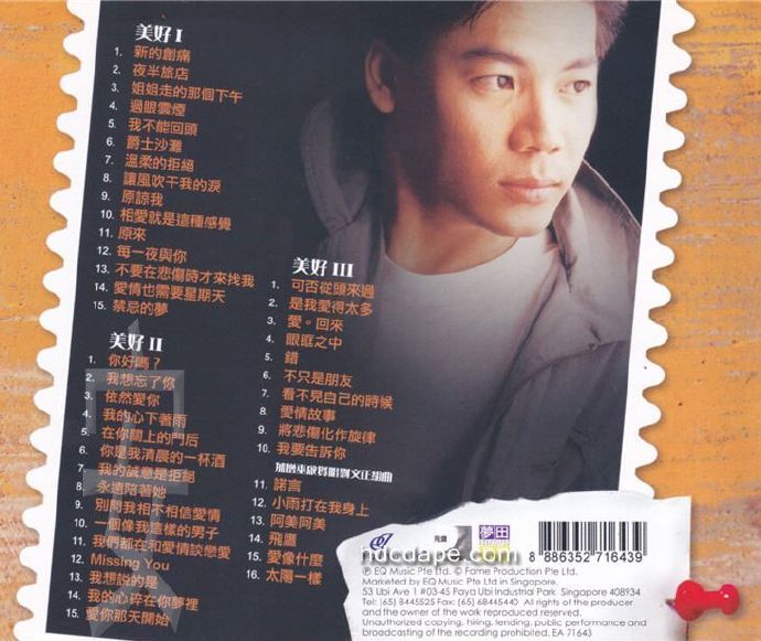 巫启贤.2009-美好的时光（第二辑3CD）【EQMUSIC】【WAV+CUE】