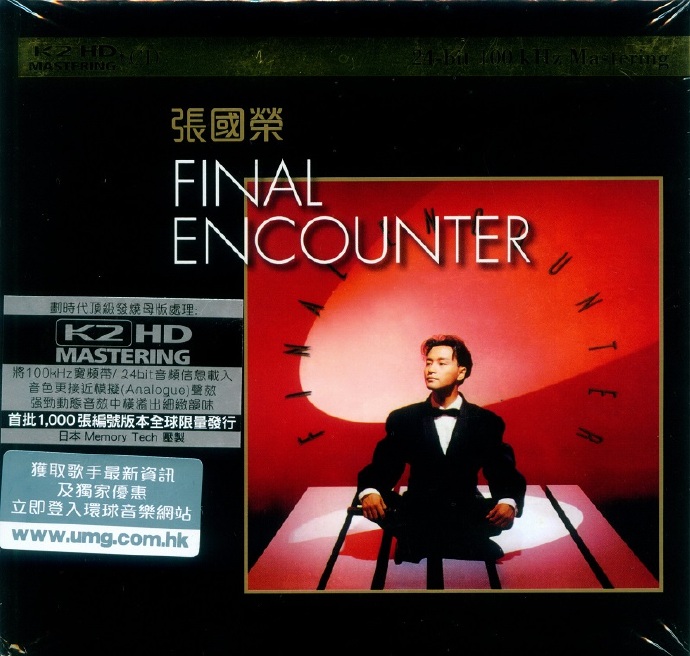 张国荣.1989-FINALENCOUNTER(2013年环球K2HD批限量版)【环球】【WAV整轨】