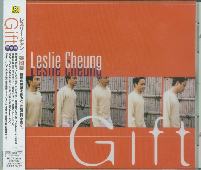 张国荣.1999-Gift(日本完全版)【滚石】【WAV+CUE】