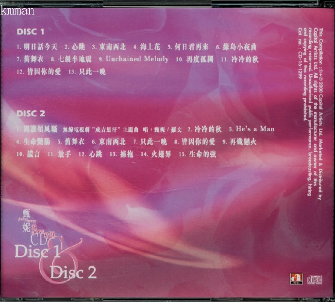 甄妮.2000-精精精选2CD【华星】【WAVCUE】