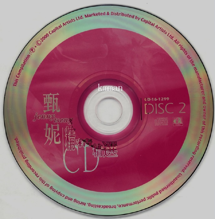 甄妮.2000-精精精选2CD【华星】【WAVCUE】