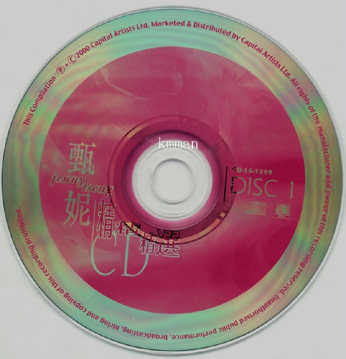 甄妮.2000-精精精选2CD【华星】【WAVCUE】