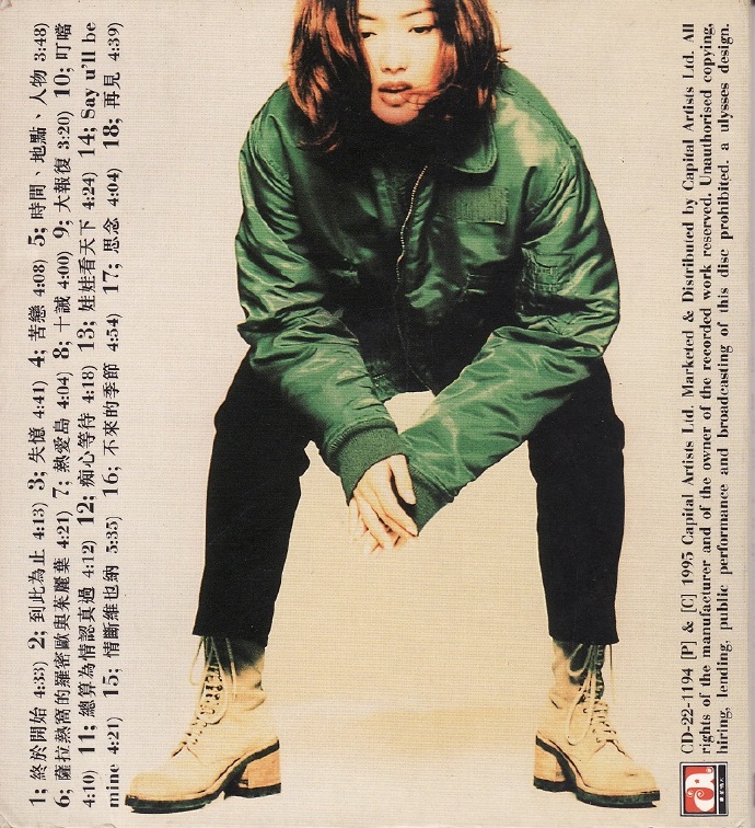 郑秀文.1995-郑秀文是时候新旧对照18首【华星】【WAV+CUE】.