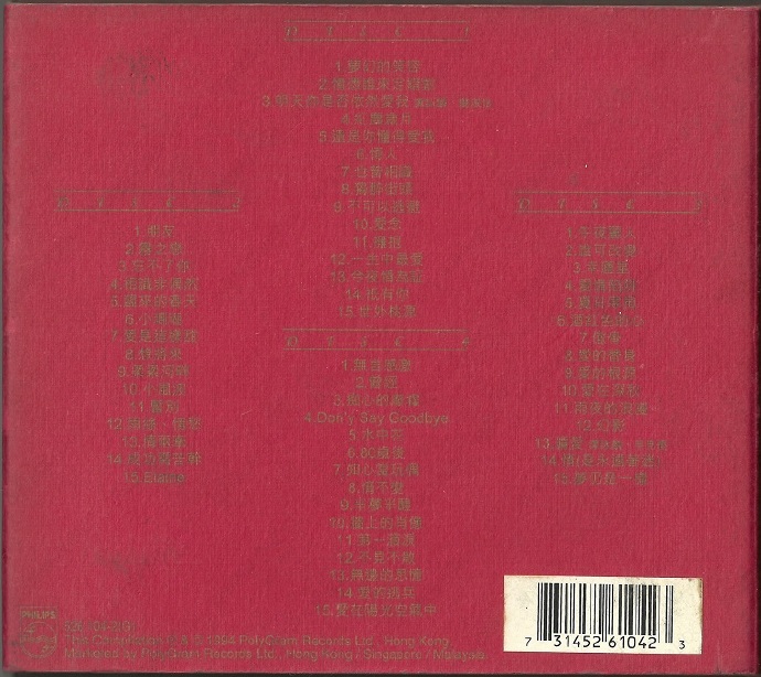 谭咏麟.1994-AlanTam24KGold金藏集4CD【宝丽金】【WAV+CUE】
