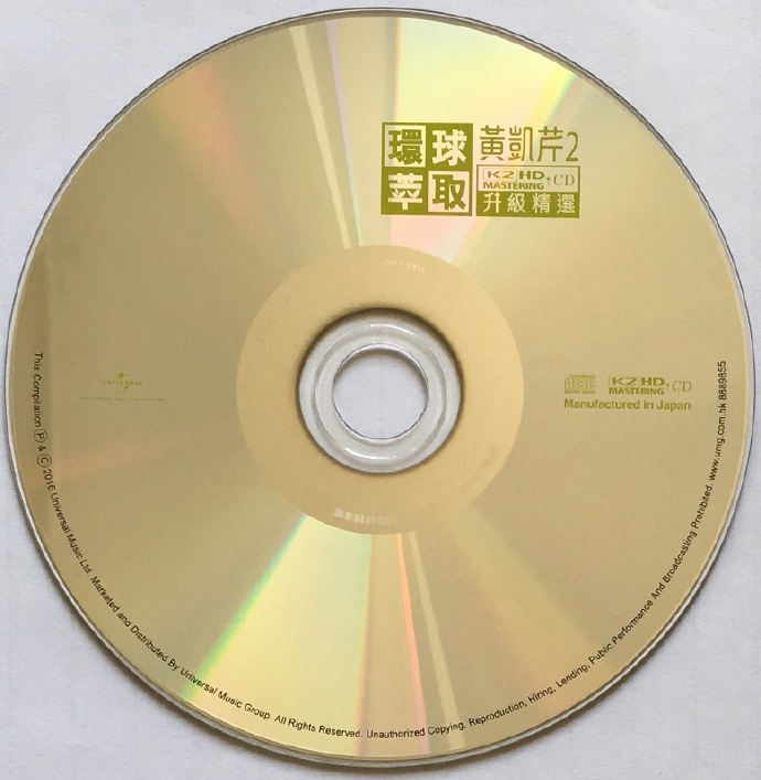 黄凯芹.2016-环球萃取K2HD升级精选2【环球】【WAV+CUE】