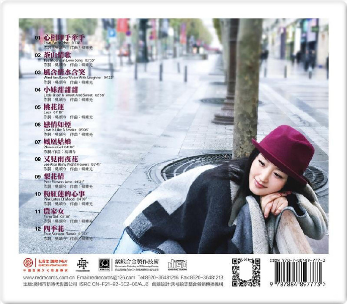 杨钰莹《风含情水含笑[紫银合金SQCD]》[WAV+CUE].