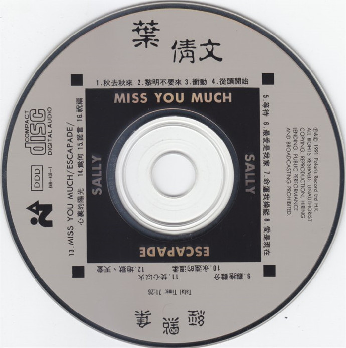 叶倩文1991-经典集[东芝1A1][WAV整轨]