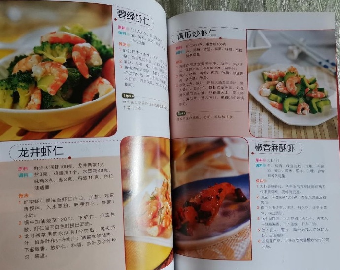 精选好吃易做小炒1288例pdf