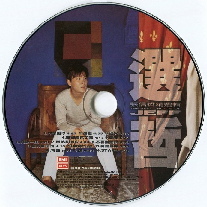 张信哲.1998-选哲（精选）【EMI百代】【WAV+CUE】