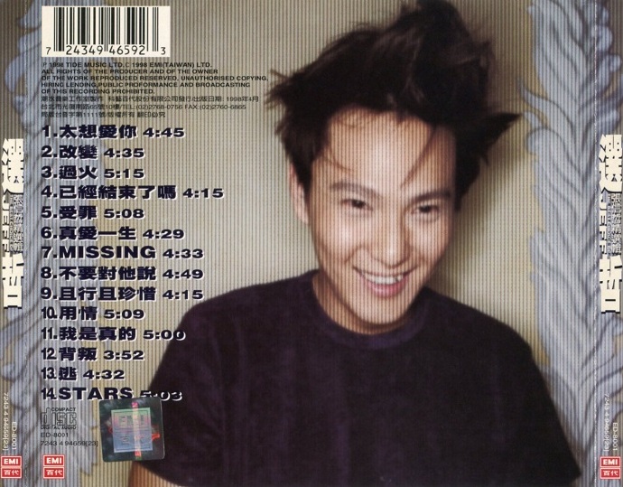 张信哲.1998-选哲（精选）【EMI百代】【WAV+CUE】