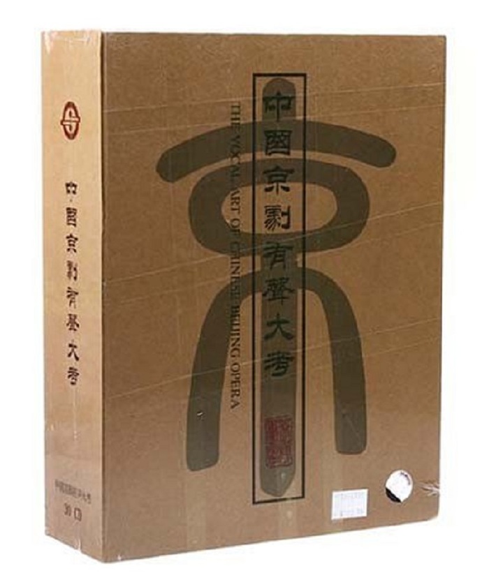 中国京剧有声大考.30CD.WAV+CUE