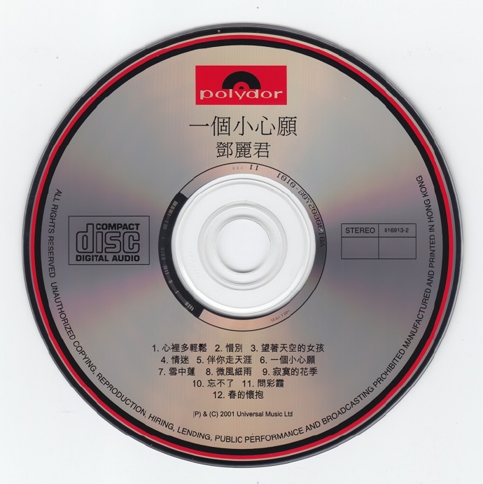 邓丽君.1980-一个小心愿【宝丽金】【WAV+CUE】