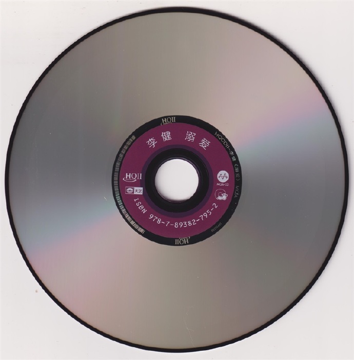 李健《溺爱HQCD》2021[低速原抓WAV+CUE]