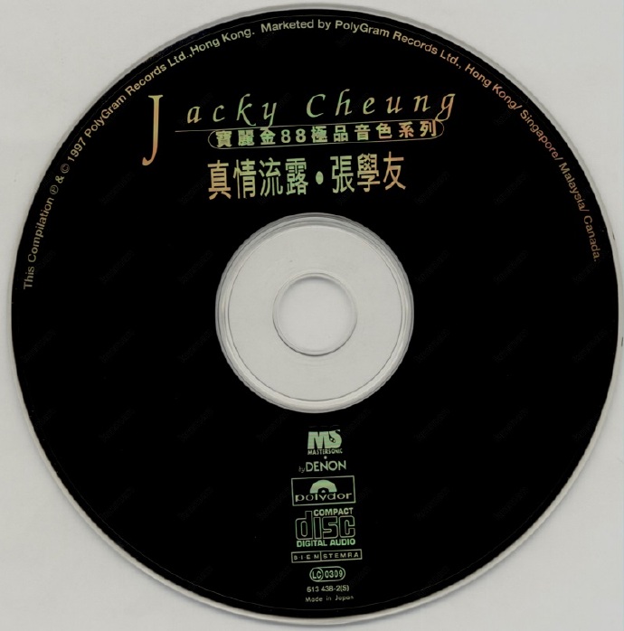 张学友1992-真情流露[88极品音色系列天龙1MM1版][WAV整轨]