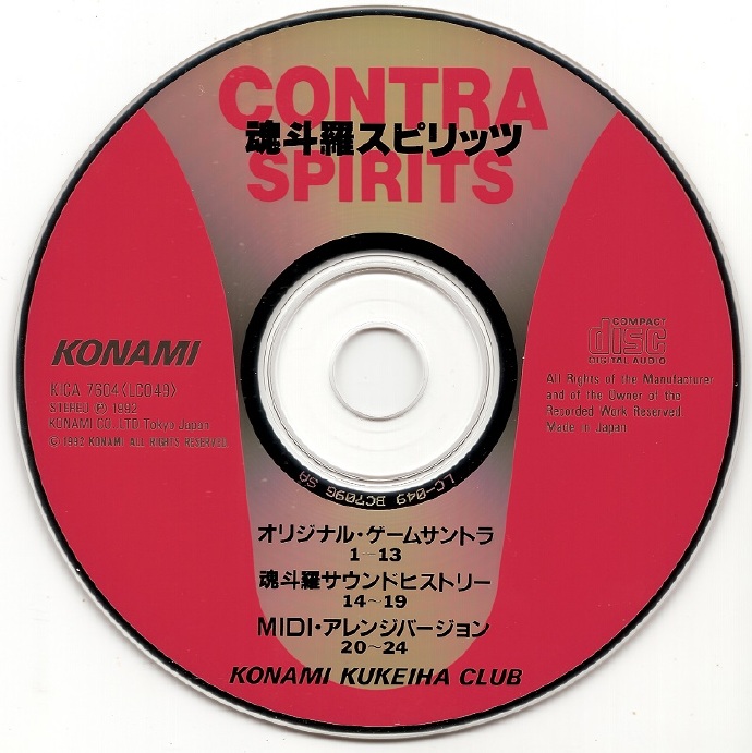 魂斗罗音乐原声1992-CONTRASPIRITS[FLAC]