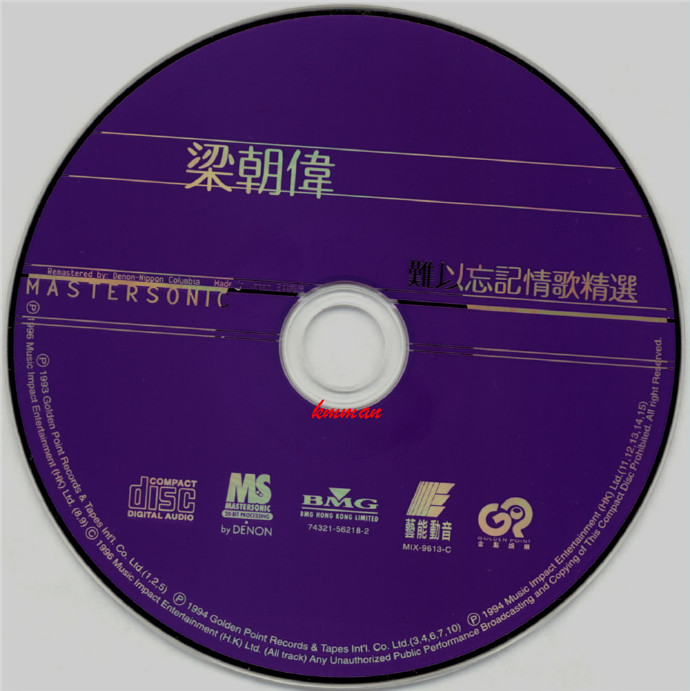 梁朝伟1996-难以忘记情歌精选[天龙2MM1][WAV+CUE]