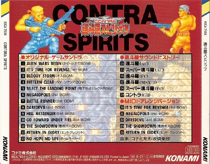 魂斗罗音乐原声1992-CONTRASPIRITS[FLAC]