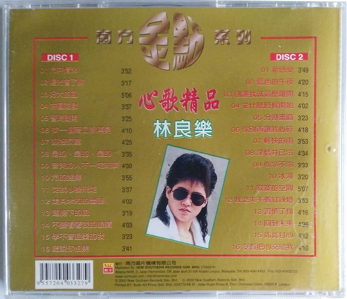 林良乐.2003-心歌精品CD01【南方】【WAVCUE】