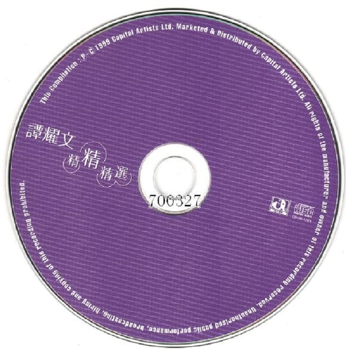 谭耀文-1999精精精选[香港][WAVCUE]