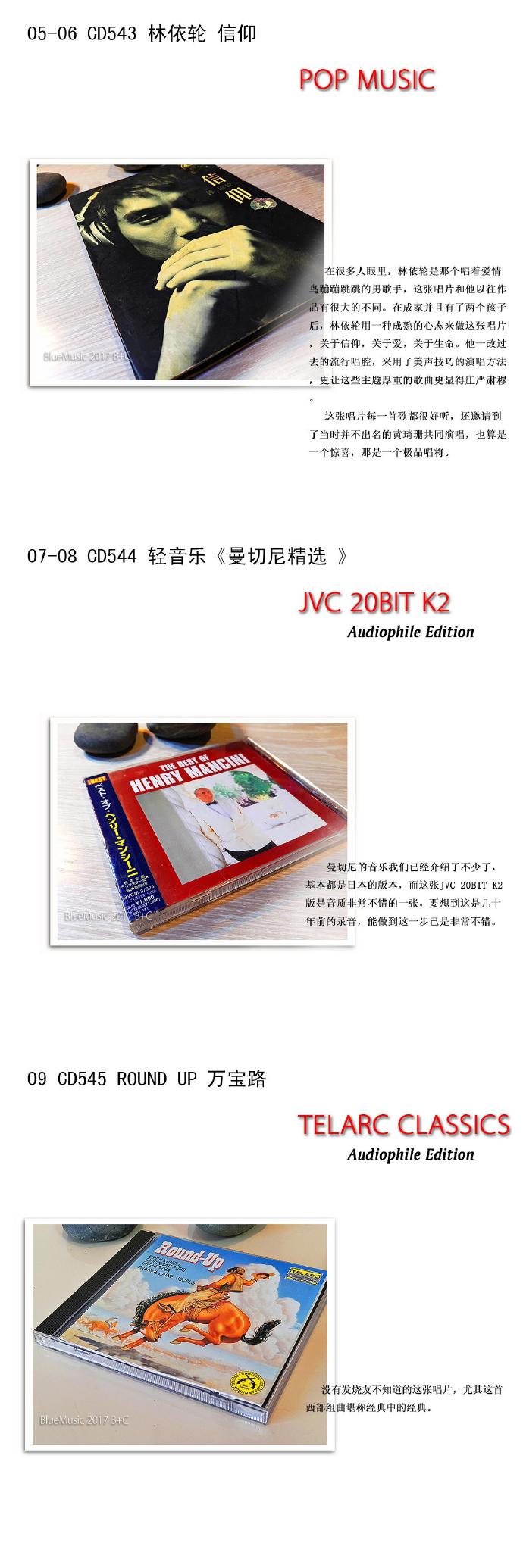 群星《发烧唱片精选VOL.055》WAV整轨