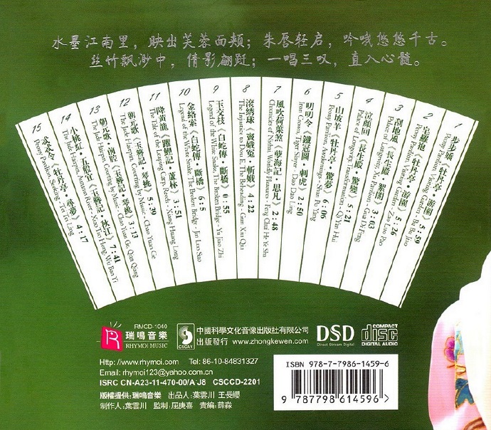 【昆曲】余彬《春色如许》2011[WAV+CUE]